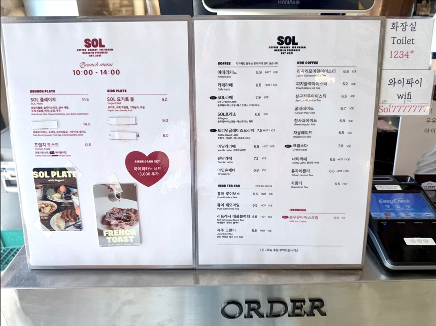 경주 SOL 카페 음료와 디저트 메뉴판