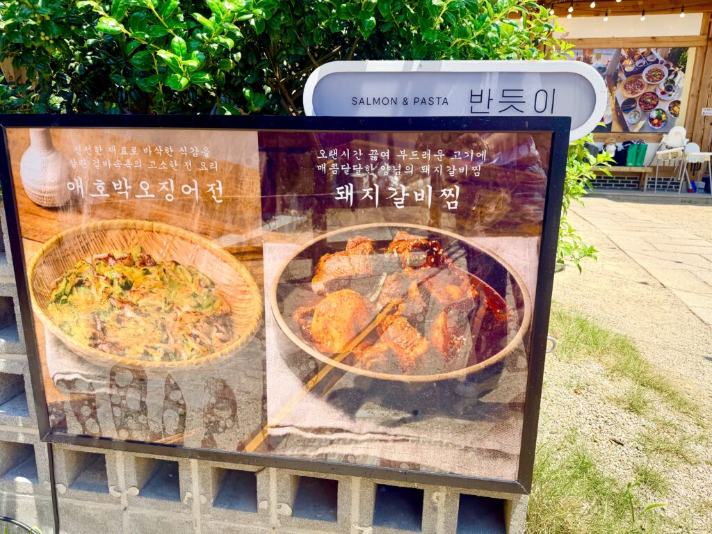 반듯이 한식 메뉴 안내 배너