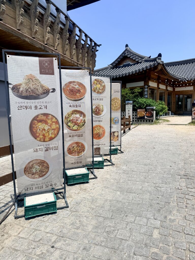 경주 반듯이 메뉴 안내판