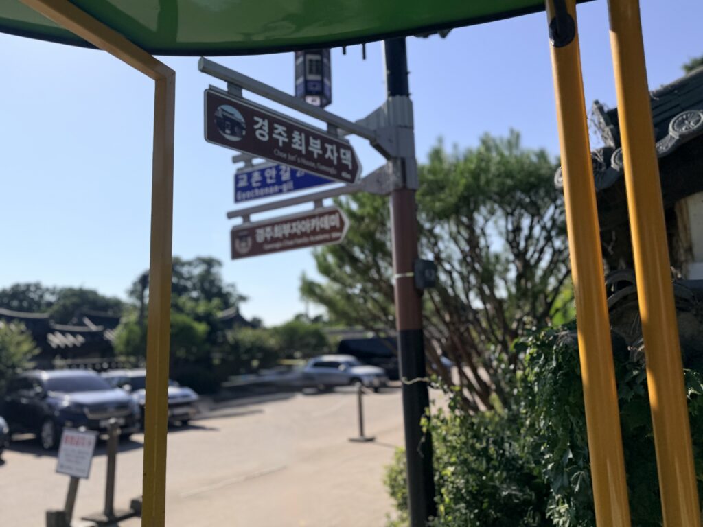 경주 비단벌레차 주변 관광지 안내