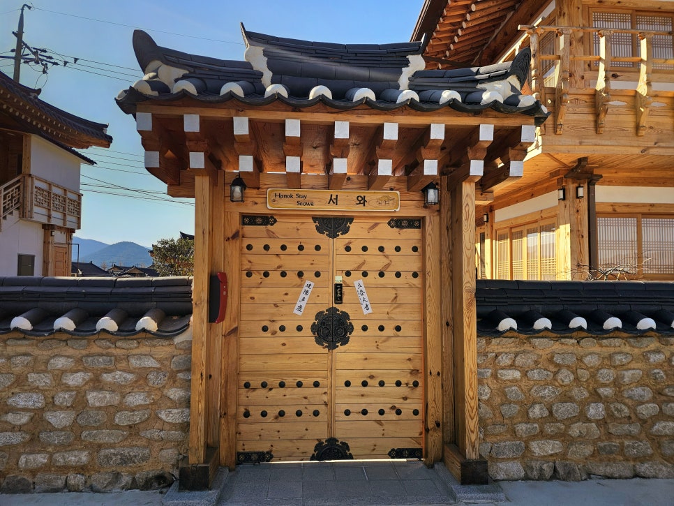 경주 서와 한옥스테이 낮에 본 입구