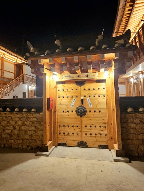 경주 서와 한옥숙소 밤 조명이 켜진 입구