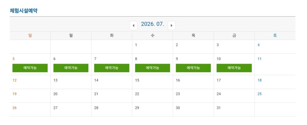 경주 비단벌레차 온라인 예약 화면