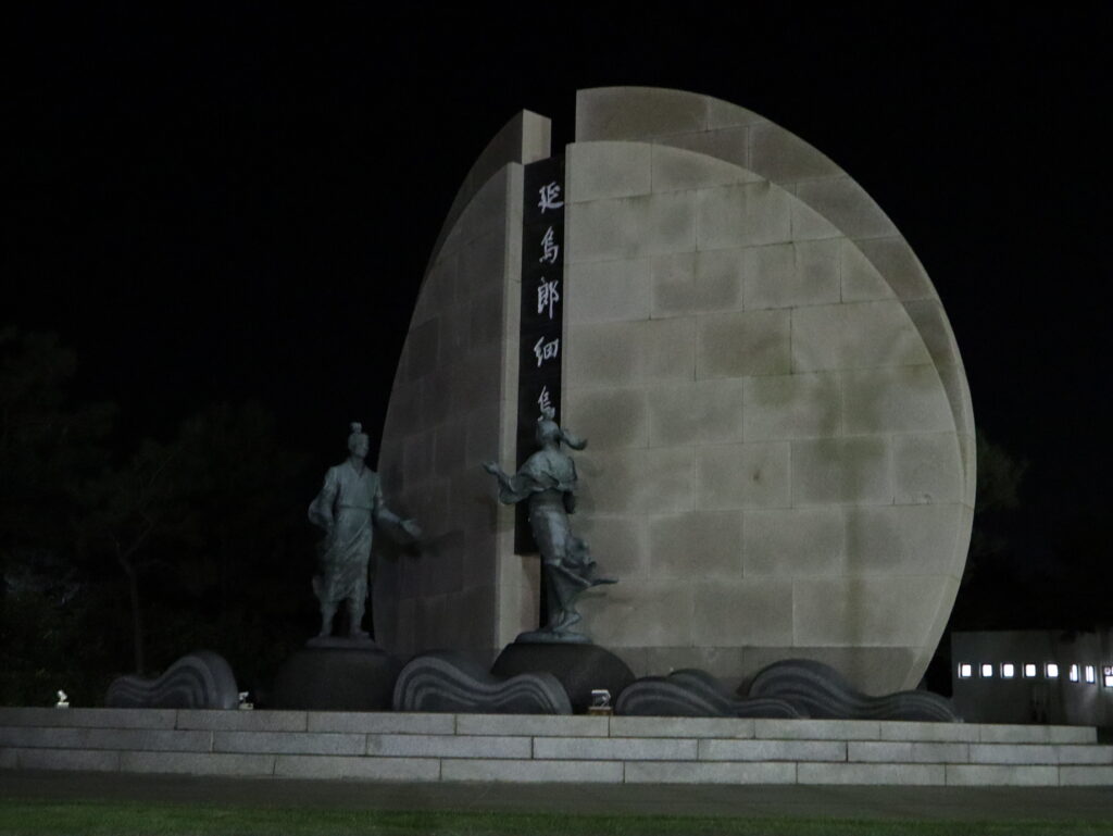 포항 호미곶 연오랑세오녀 조형물