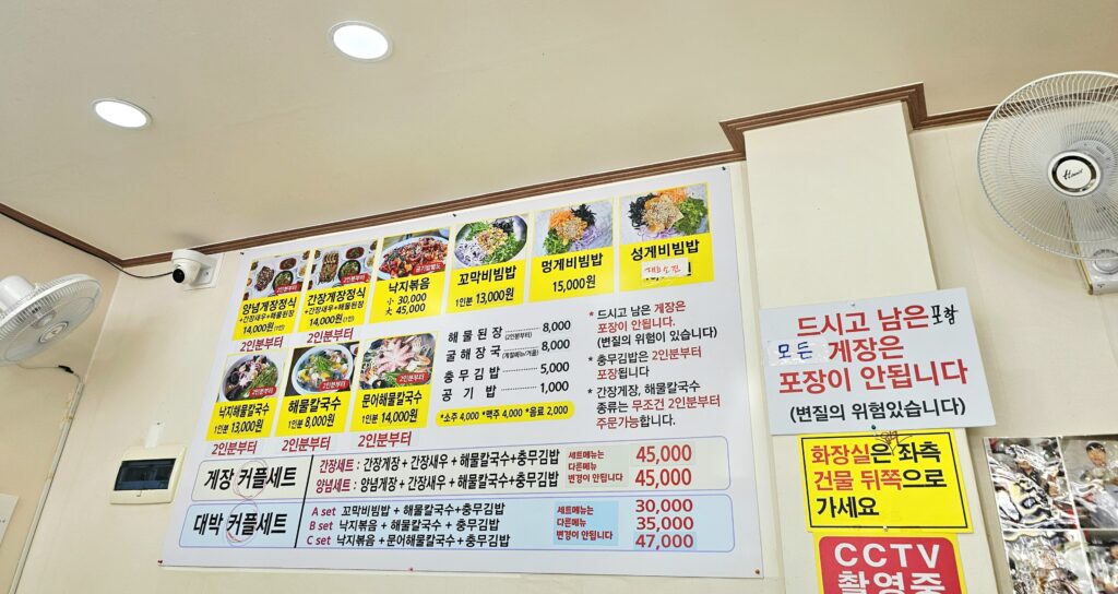 거제도 대박난맛집 메뉴판