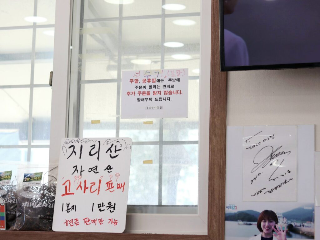 거제 대박난맛집 영업시간 안내